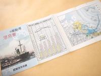 見よ我らの東京港