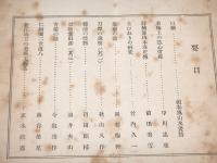 書画骨董雑誌　第９８号