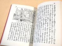 覆刻 最暗黒之東京