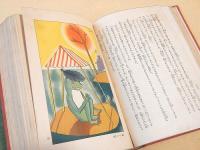 グリム童話集 下巻