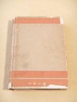 ノンニと氷のお國