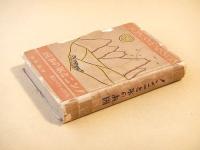 ノンニと氷のお國