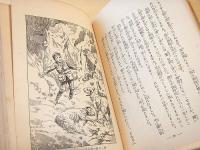 ノンニと氷のお國