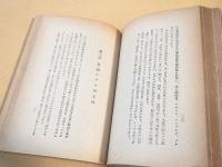 余は独裁者を知る