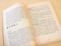 産業養蜂　昭和１５年２月号～６月号　５冊セット