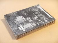 産業養蜂　昭和１３年１月号～１２月号　１２冊セット