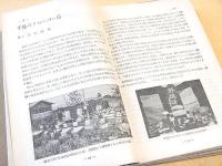 産業養蜂　昭和１３年１月号～１２月号　１２冊セット