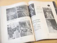 産業養蜂　昭和１３年１月号～１２月号　１２冊セット