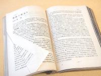 産業養蜂　昭和１３年１月号～１２月号　１２冊セット