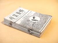 産業養蜂　昭和１２年１月号～１２月号　１２冊セット