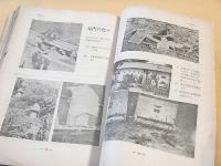 産業養蜂　昭和１２年１月号～１２月号　１２冊セット