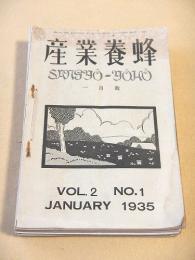 産業養蜂　昭和１０年１月号～１２月号　１２冊セット