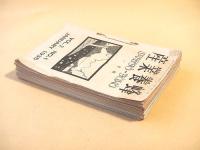 産業養蜂　昭和１０年１月号～１２月号　１２冊セット