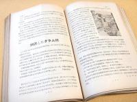 産業養蜂　昭和１０年１月号～１２月号　１２冊セット
