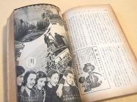 中央公論　昭和９年夏季特集号　特集 後継内閣座談会