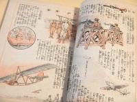 キング　昭和１８年新年号