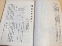 紅の華　第五号