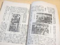 紅の華　第五号