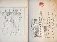 紅の華　第五号