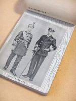 英皇太子殿下御来朝記念写真帖