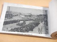 英皇太子殿下御来朝記念写真帖