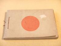 英皇太子殿下御来朝記念写真帖