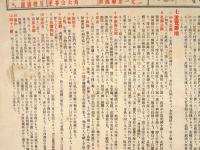 古地図 『日訳北京名勝図』