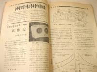 ラジオクラブ 1950年2月号