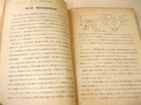 『ラジオ工学教科書 ５、６、基礎知識の手引き』３冊セット