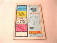 図解製作 創刊号 １９６０春