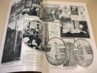 国際写真情報 大正12年8月号
