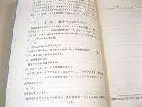 催眠科学講座 １～５巻