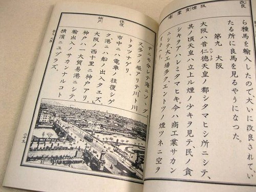 尋常小学国語読本 大正世代全巻揃 / 古本、中古本、古書籍の通販は ...