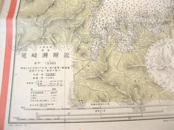 海軍地図 海図 九州北岸 対馬 尾崎湾付近 福ほん堂 古本 中古本 古書籍の通販は 日本の古本屋 日本の古本屋