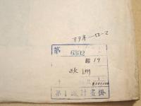 『アテネ－ローマ』 （陸軍参謀本部 三百分一欧亜航空図素図十号）