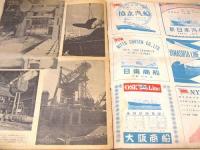 海と空のグラフ 昭和28年2月号 造船特集号