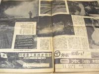 海と空のグラフ 昭和28年2月号 造船特集号