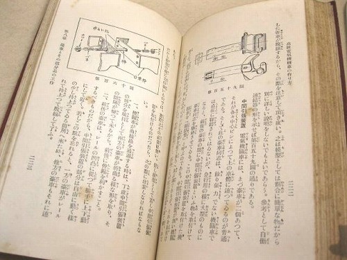 高級電気機関車の作り方 （少年技師ハンドブック 第十四編