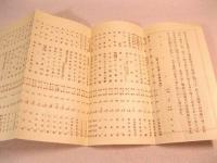 満蒙及支那に関する図書一覧