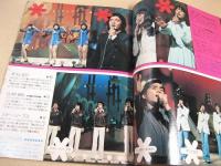 グラフNHK 特集臨時増刊 紅白歌合戦　（昭和５０年）