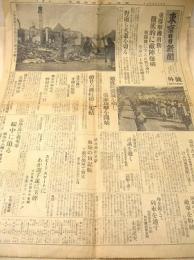 東京日日新聞 上海事変 号外 昭和７年２月７日 『重爆撃機出動し 徹底的に敵陣爆破』