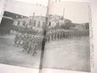 欧州戦争実記 第三世界大戦写真画報