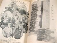 奉天占領紀念帖 写真画報 明治３８年 臨時増刊