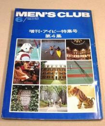 増刊・アイビー特集号　第４集 （MEN'S CLUB 167）