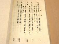 諫抗議録