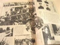 画報躍進之日本 第7巻第12号 大東亜戦勝利の記録 第十一集