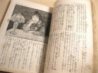 キング　昭和２年８月号 第３巻第８号