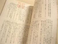 文芸雑誌　アカネ　第１巻第３号　（明治４１年４月１日発行）