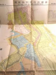 古地図 『東京特別都市計画図　港区（芝）〔防火地区・空地地区・復興土地区画整理区域〕』