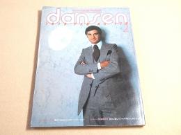 dansen 男子専科　１９７９年２月号